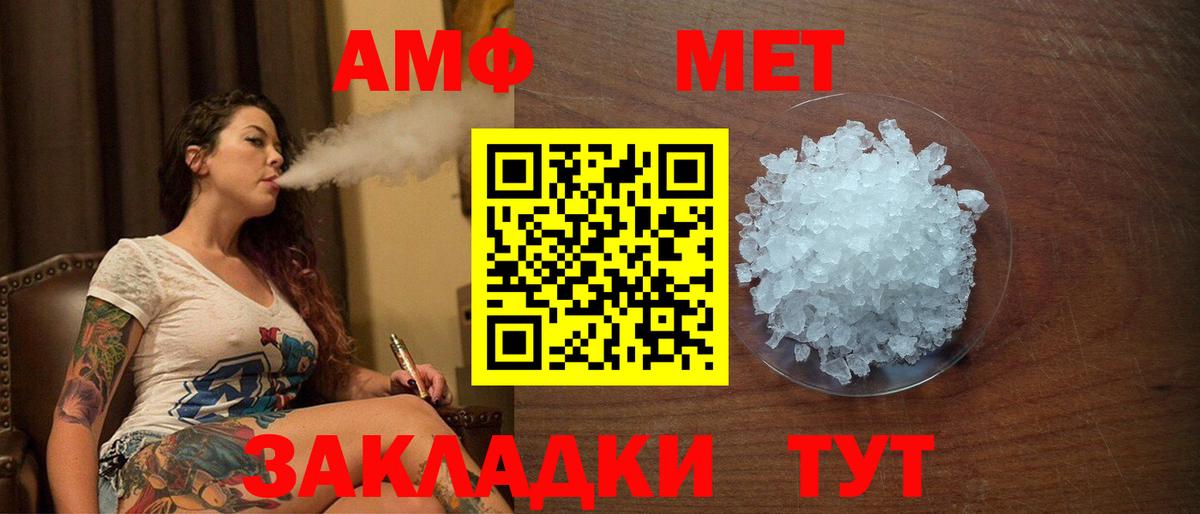 Саянск  Амфетамин Premium  Амфетамин  Вход с VPN 