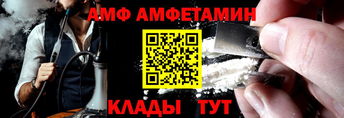 АМФ VHQ Саянск