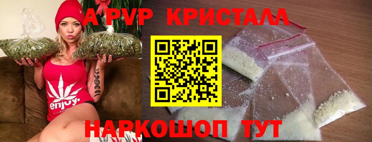 A PVP СК  A PVP мука  Саянск  Вход с VPN 