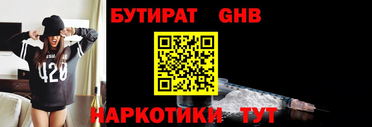 БУТИРАТ оксана  Вход с VPN  Саянск 