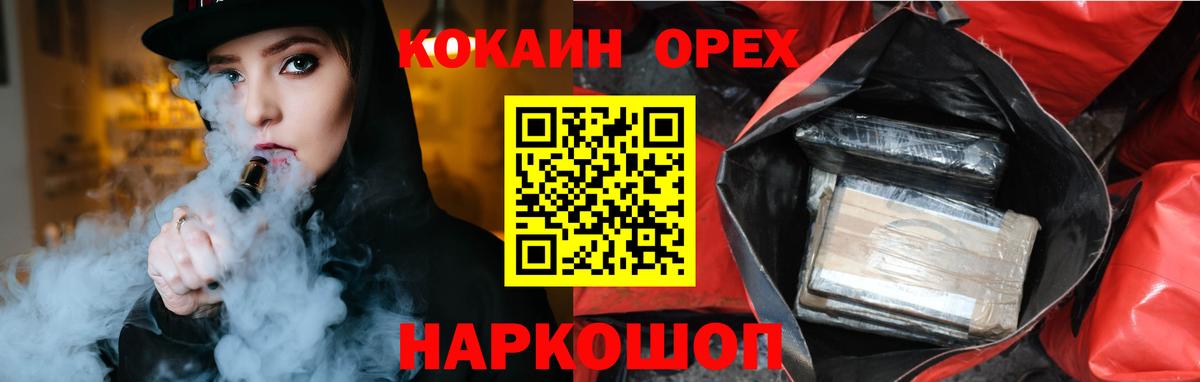 КОКАИН Перу Саянск