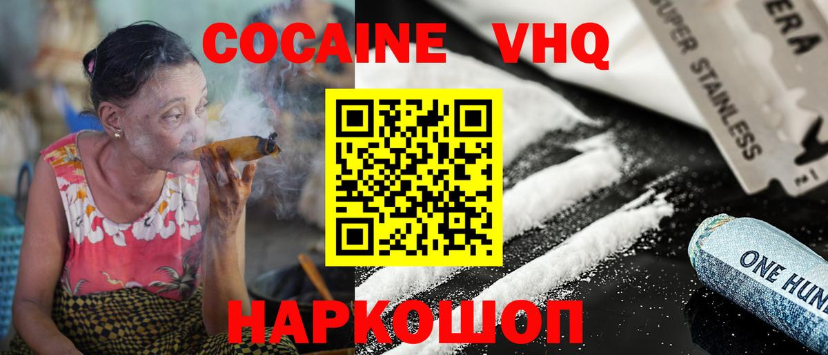 Cocaine 98%  КОКАИН VHQ  Саянск  Вход с VPN 