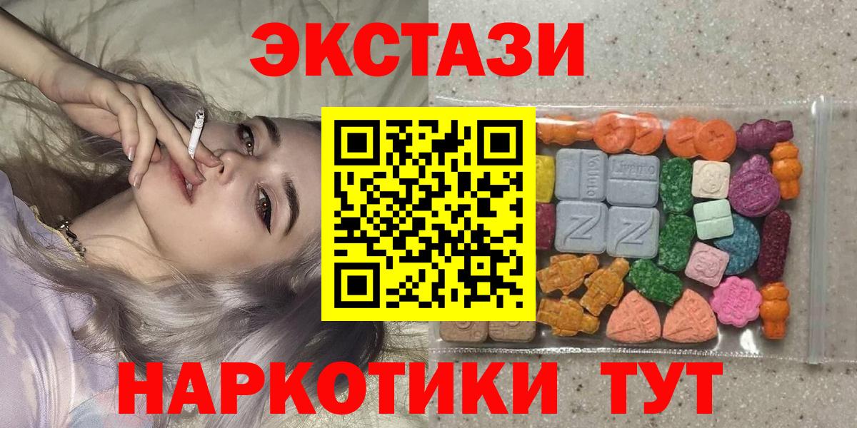 ЭКСТАЗИ диски  ЭКСТАЗИ 300 mg  Экстази  Саянск  Вход с VPN 