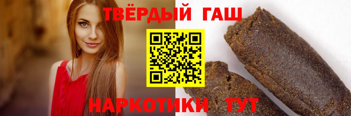ГАШ гашик  ГАШ Cannabis  Вход с VPN  Саянск 