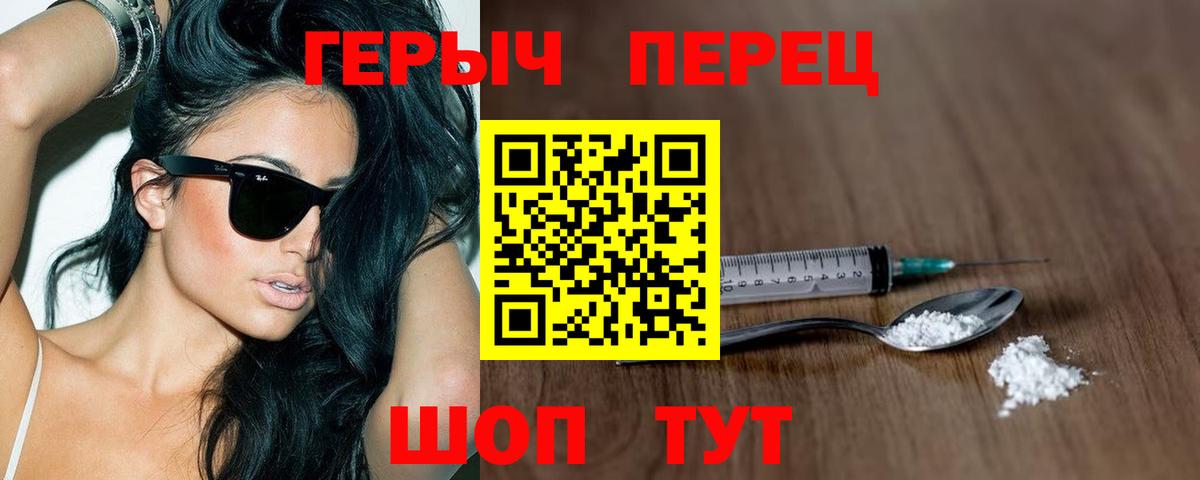Героин Афган Саянск