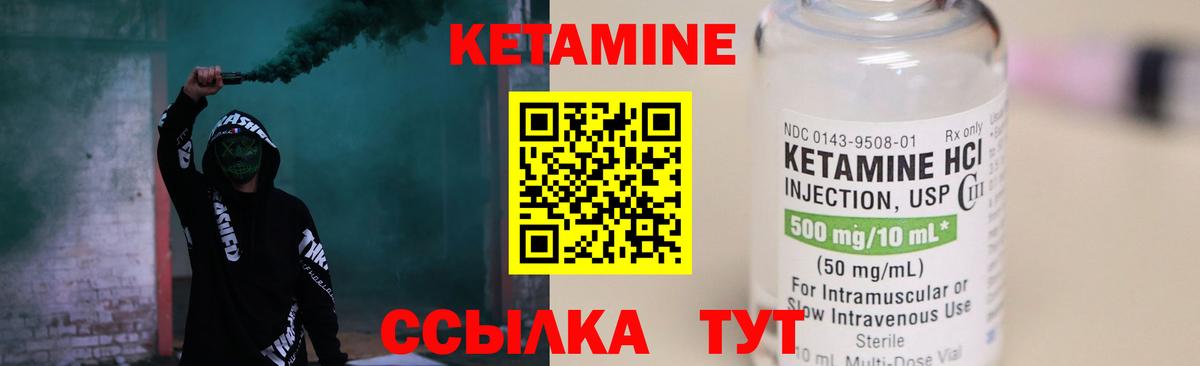 Кетамин VHQ  Кетамин ketamine  Саянск  Вход с VPN 