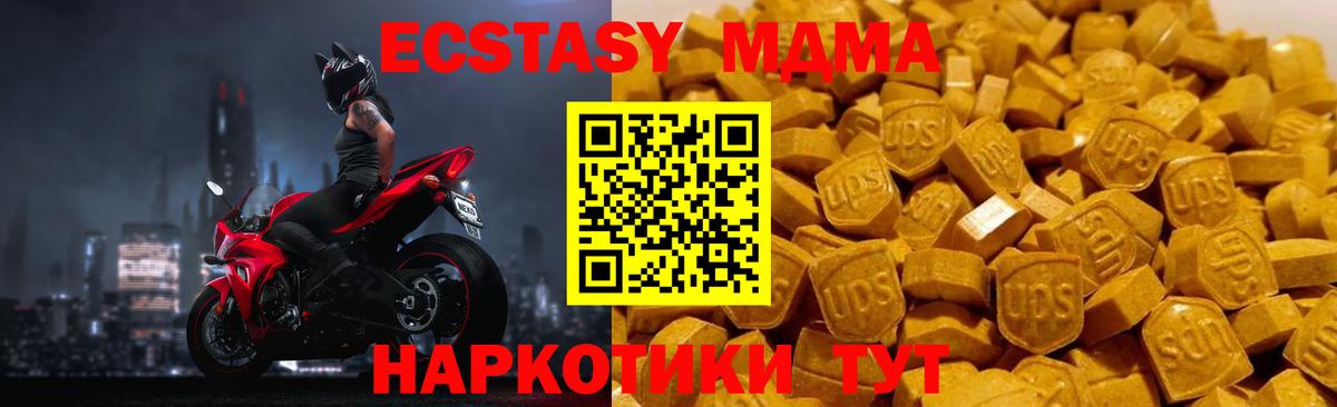 МДМА молли  МДМА молли  Саянск  Вход с VPN 
