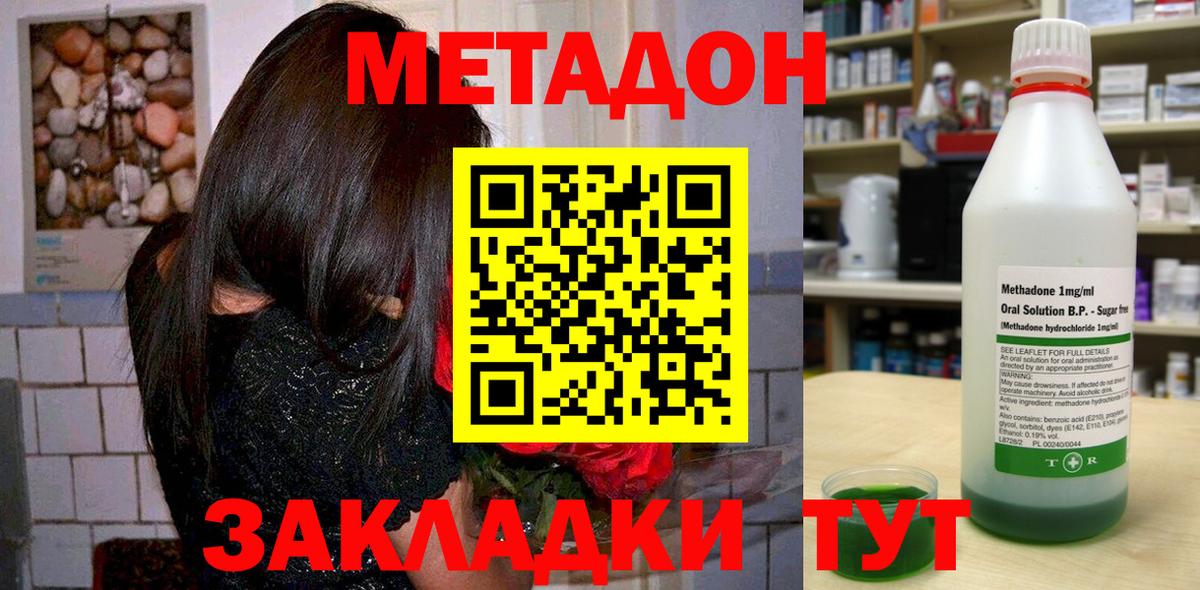 Метадон мёд    рабочий сайт  Саянск  Вход с VPN 