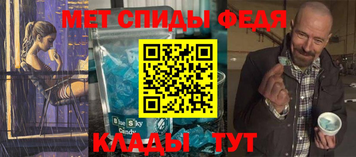 Первитин Methamphetamine Саянск