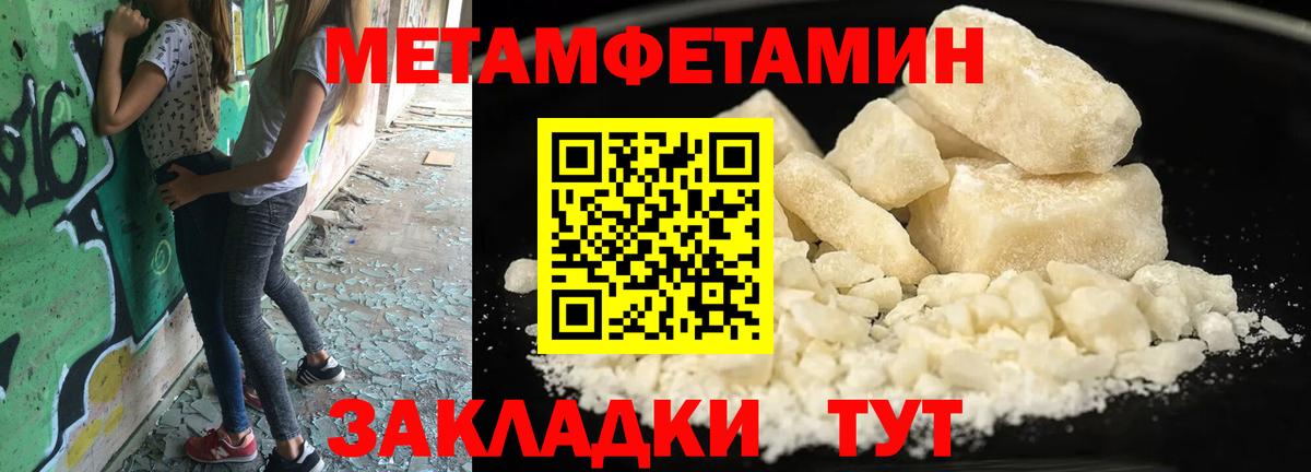 Саянск  Первитин Декстрометамфетамин 99.9%  Вход с VPN 