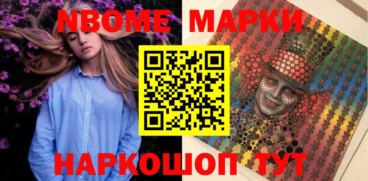 Наркотические марки 1,5мг Саянск