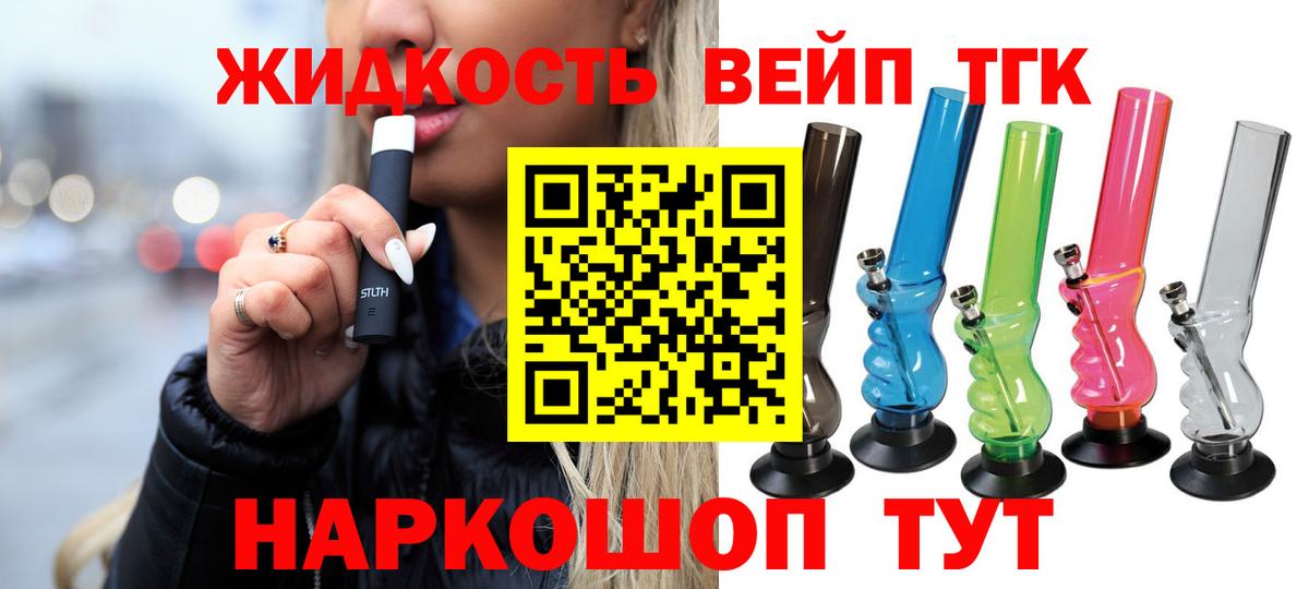 Дистиллят ТГК Wax  Дистиллят ТГК вейп  Вход с VPN  купить  сайты  Саянск 