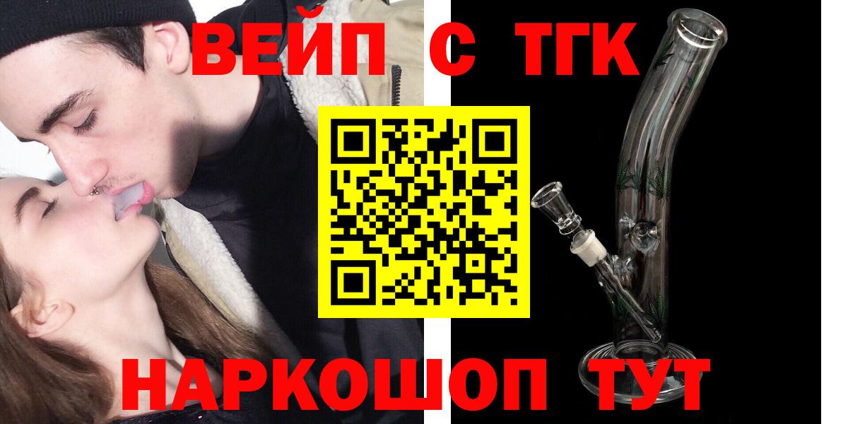 Дистиллят ТГК гашишное масло Саянск